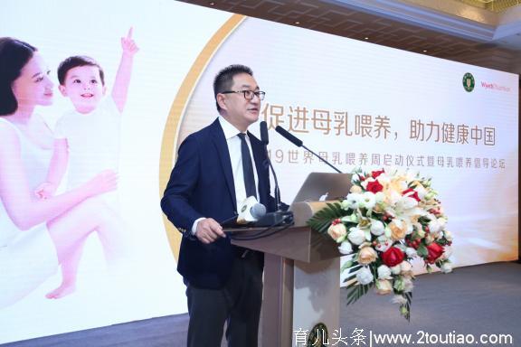 中国营养学会启动世界母乳喂养周活动，惠氏分享“向母乳致敬”