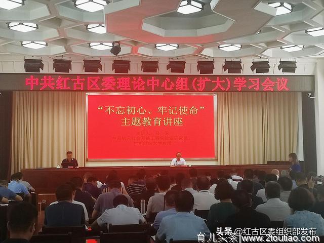 【红古党建现场云】打好思想基础 预热主题教育 区委理论中心组（扩大）开展“不忘初心、牢记使命”专题学习