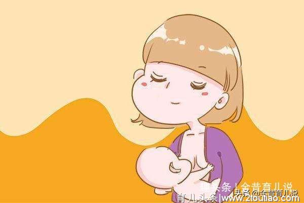 母乳喂养周：新晋妈妈，掌握6点喂养技巧，助你轻松母乳喂养