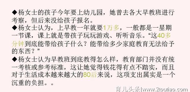 婴儿早教班贵过上大学，工薪阶层不能承受之重！但早教可如此教