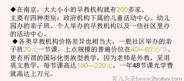 婴儿早教班贵过上大学，工薪阶层不能承受之重！但早教可如此教