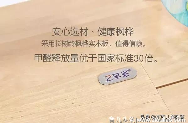 2平米学习桌椅，性价比超高，陪伴孩子从3岁到18岁的智慧学习桌