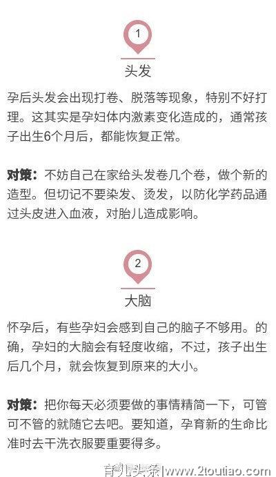 怀孕后身体发生14个变化，送给备孕和已经怀孕的你，准备好了吗