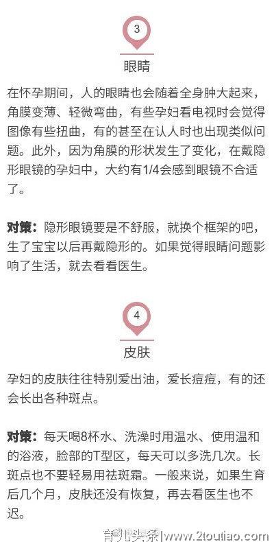 怀孕后身体发生14个变化，送给备孕和已经怀孕的你，准备好了吗