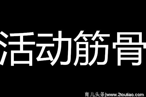 怀孕期间，胎儿在肚子里居然做了这么多啼笑皆非的事儿！太搞笑了