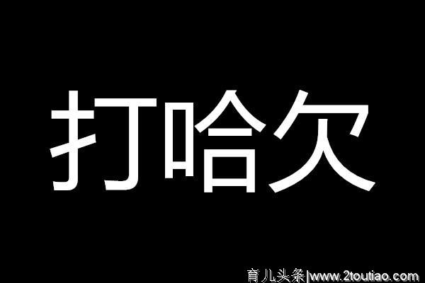 怀孕期间，胎儿在肚子里居然做了这么多啼笑皆非的事儿！太搞笑了