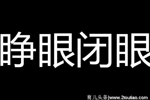 怀孕期间，胎儿在肚子里居然做了这么多啼笑皆非的事儿！太搞笑了