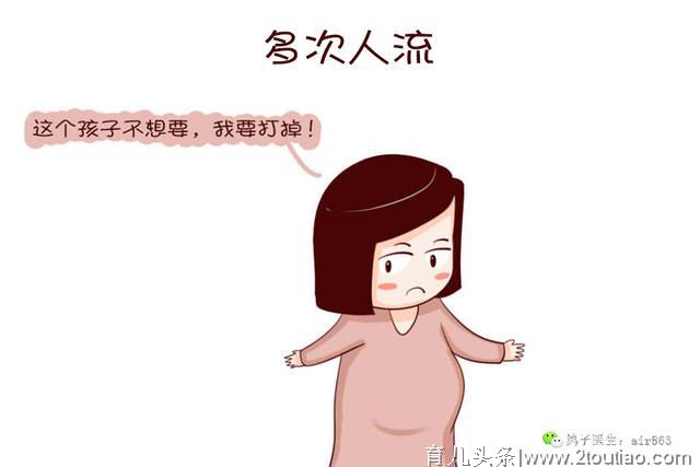 如何避免宫外孕？