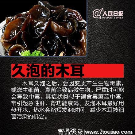 这9种食材有毒，坚决不能给孩子吃！