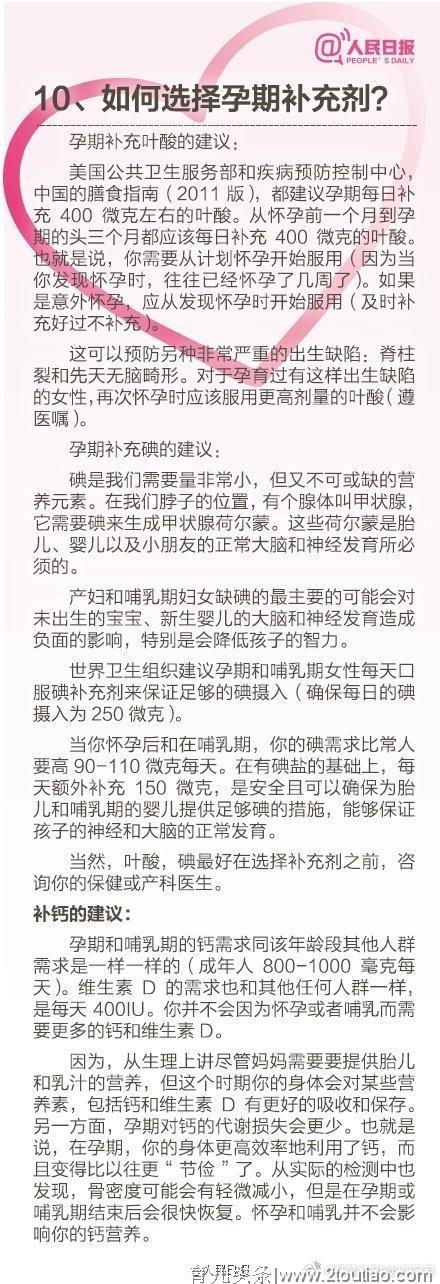 新手父母的通病，啥都不知道！医生：要娃前，必知的那些事