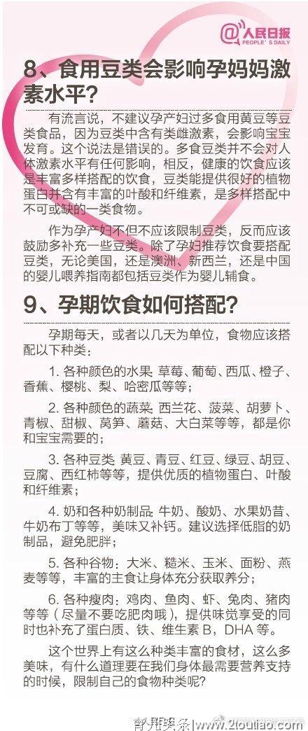 新手父母的通病，啥都不知道！医生：要娃前，必知的那些事