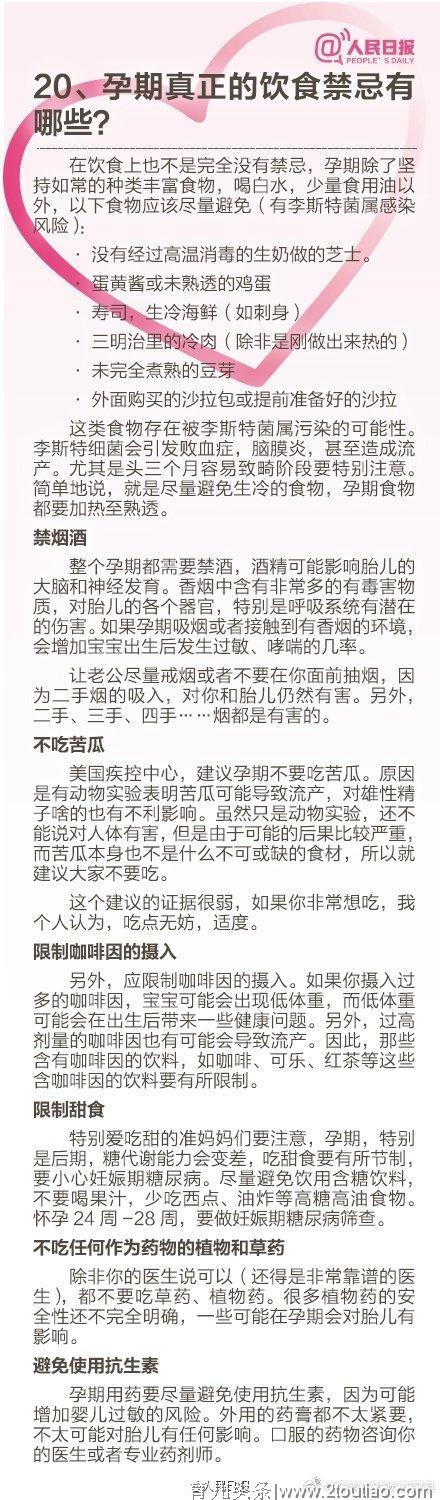 新手父母的通病，啥都不知道！医生：要娃前，必知的那些事