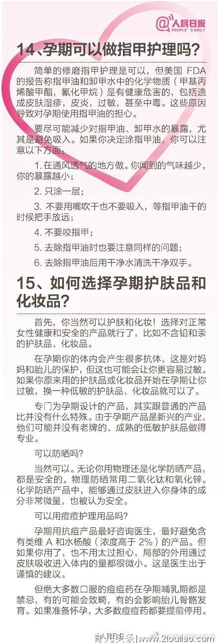 新手父母的通病，啥都不知道！医生：要娃前，必知的那些事