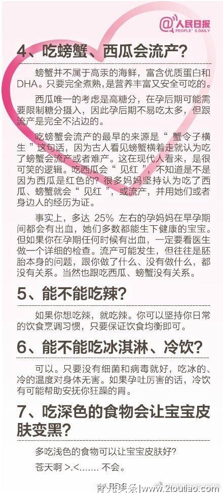 新手父母的通病，啥都不知道！医生：要娃前，必知的那些事