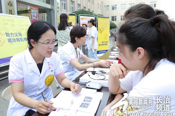 长治市妇幼保健院启动2019年“世界母乳喂养周”系列宣传活动