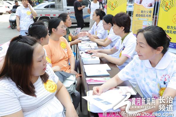 长治市妇幼保健院启动2019年“世界母乳喂养周”系列宣传活动