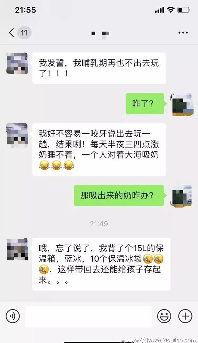 让我放弃母乳喂养的，从来都不是因为辛苦