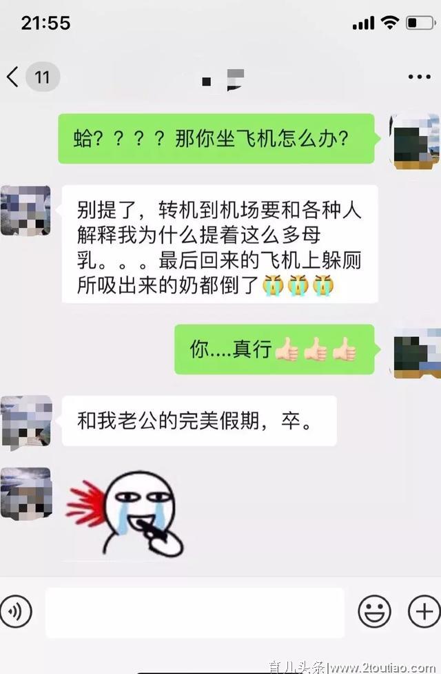 让我放弃母乳喂养的，从来都不是因为辛苦