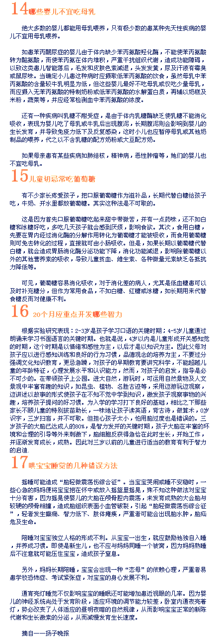 高级月嫂:给备孕、怀孕、产后女性的温馨建议，赶紧收藏！