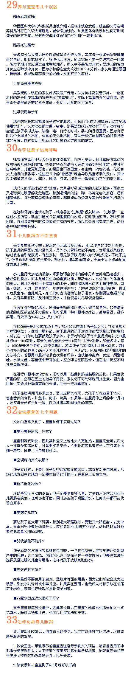 高级月嫂:给备孕、怀孕、产后女性的温馨建议，赶紧收藏！