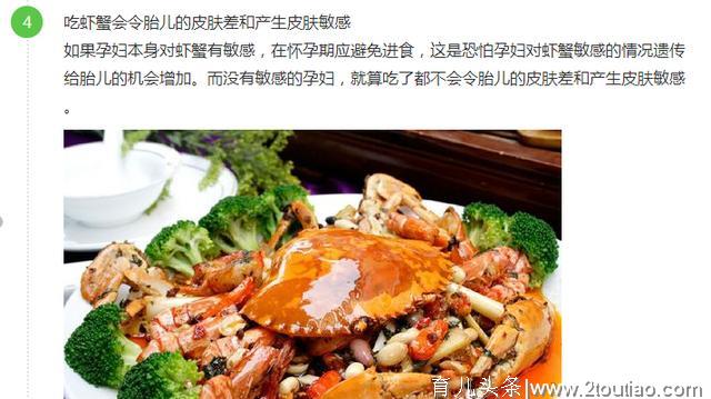 孕妇饮食禁忌：怀孕期间孕妇的饮食禁忌误区！孕妇吃什么对胎儿好