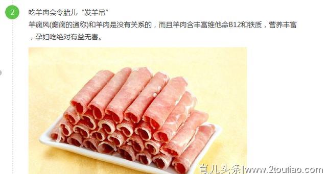 孕妇饮食禁忌：怀孕期间孕妇的饮食禁忌误区！孕妇吃什么对胎儿好