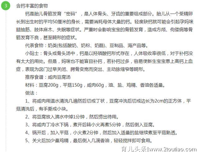 孕妇饮食禁忌：怀孕期间孕妇的饮食禁忌误区！孕妇吃什么对胎儿好