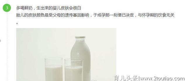 孕妇饮食禁忌：怀孕期间孕妇的饮食禁忌误区！孕妇吃什么对胎儿好