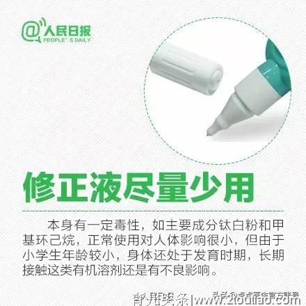 深圳市消委会提醒：包书纸或危害儿童健康，塑料包书膜请慎用