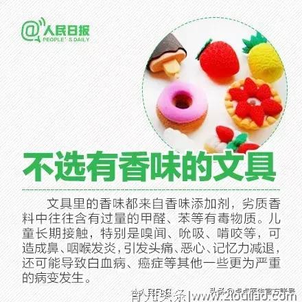 深圳市消委会提醒：包书纸或危害儿童健康，塑料包书膜请慎用