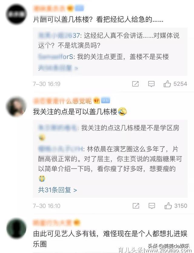 悄悄结婚，要停工备孕，却被曝片酬要几栋楼，偶像剧女王崩了？