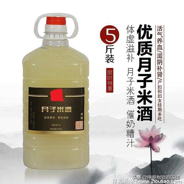 月子酒催乳下奶？新妈妈能喝月子酒吗？