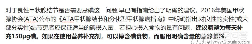 甲状腺结节、亚甲炎能吃海产品？给2亿甲状腺大军送福利了