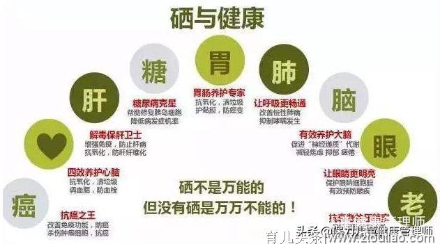 孩子经常生病，原来是调皮的“硒捣蛋，父母得注意