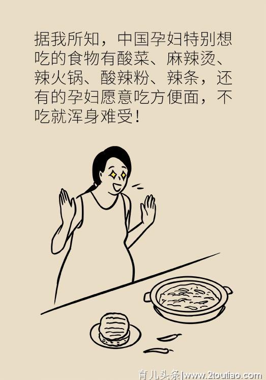 怀孕期间的饮食习惯改变，与营养无关！真正需要住的的是这两点