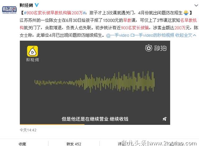 900多名家长被早教机构骗200多万，早教到底有没有用？