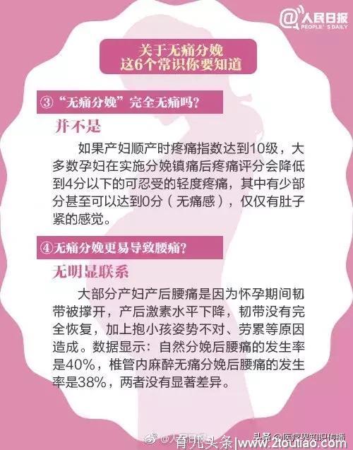 无痛分娩影响孩子智力？收藏转给身边的准妈妈