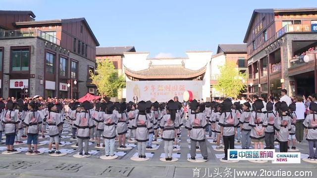 1700名学龄儿童参与！这样的“开笔礼”你见过吗？