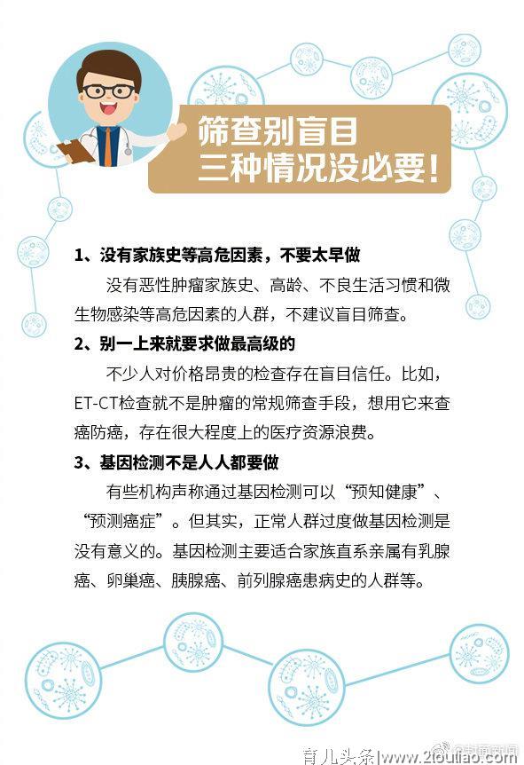 肿瘤医生：防癌体检3种情况不用做，5个项目不能省