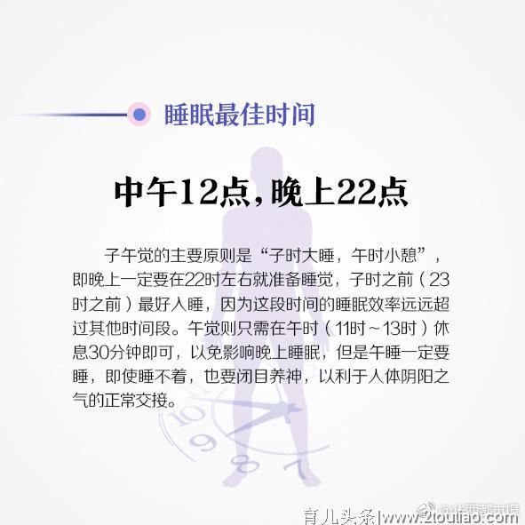 老中医推荐：12个最佳时间，健康生活的方式