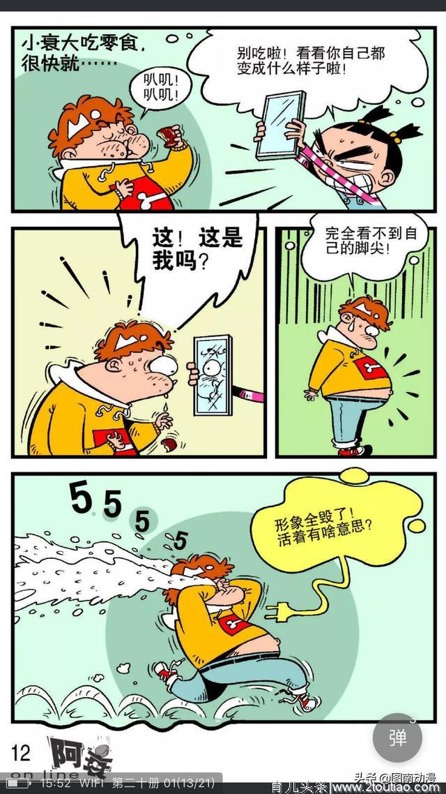 28张合集，阿衰半夜饿到吃下整个枕头，医生：送产科做剖腹产吧