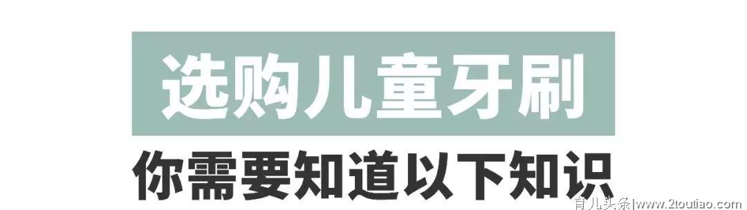 牙刷选不好，牙齿好不了！团长实测11款儿童牙刷