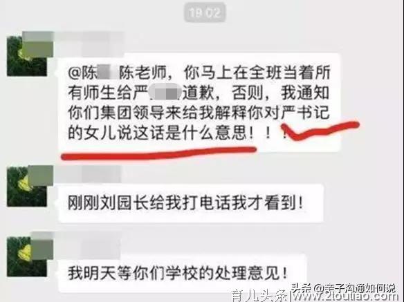 重庆保时捷女司机掌掴事件：孩子，做人一定要有这三个意识