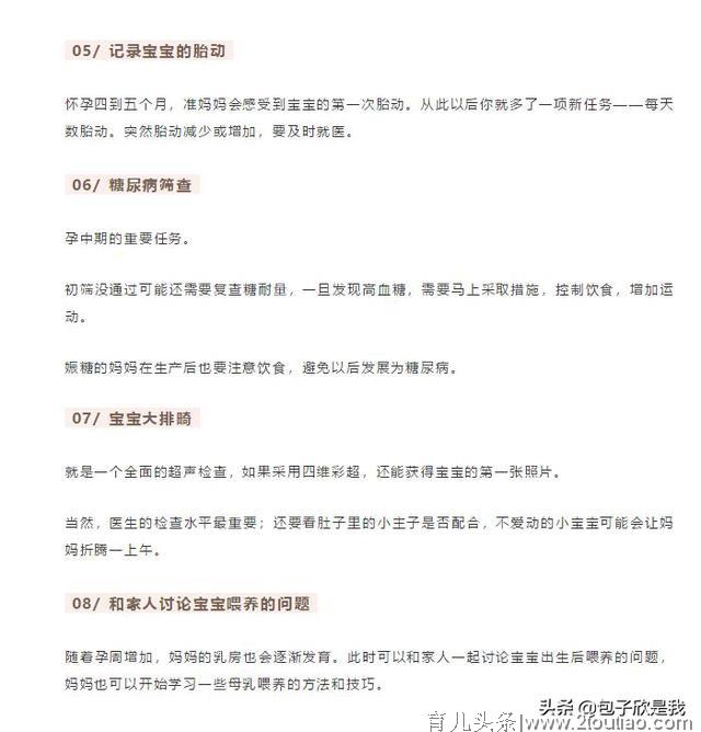 备孕攻略 要成功怀孕，这些要先做好