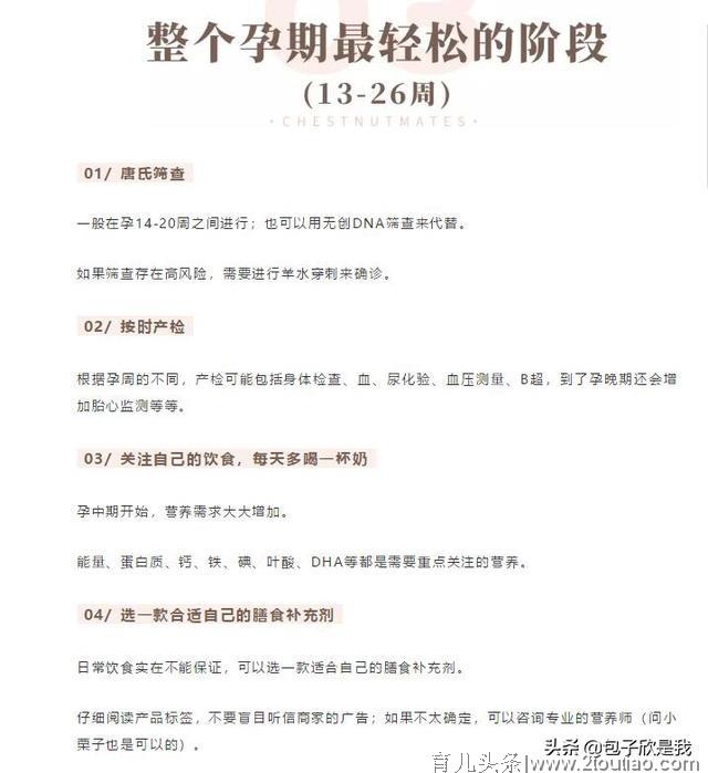 备孕攻略 要成功怀孕，这些要先做好