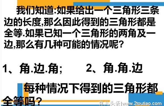 三角形全等，值得每一位初中生备一份