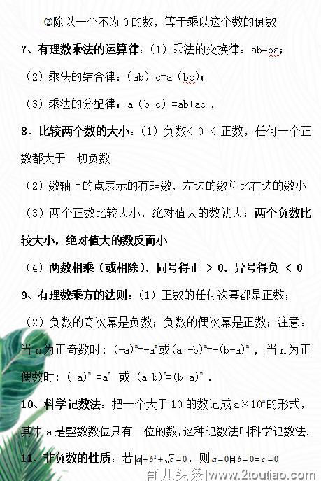 初中数学：500个重点+难点+易考点大全，背熟这1份，3年考试不愁