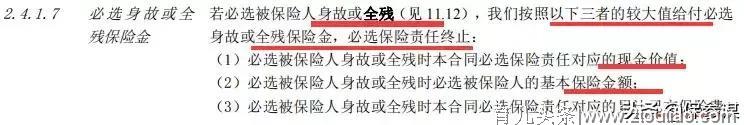 阳光人寿亲子保：父母／孩子可捆绑在一起的重疾险