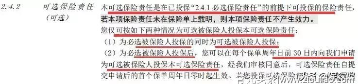 阳光人寿亲子保：父母／孩子可捆绑在一起的重疾险