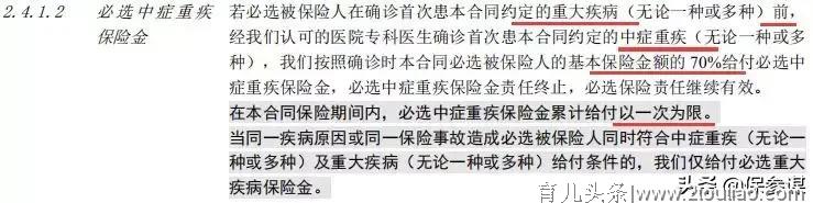 阳光人寿亲子保：父母／孩子可捆绑在一起的重疾险